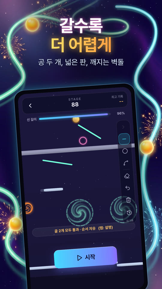 갈수록 더 어렵게