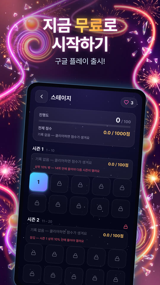 지금 무료로 시작하기